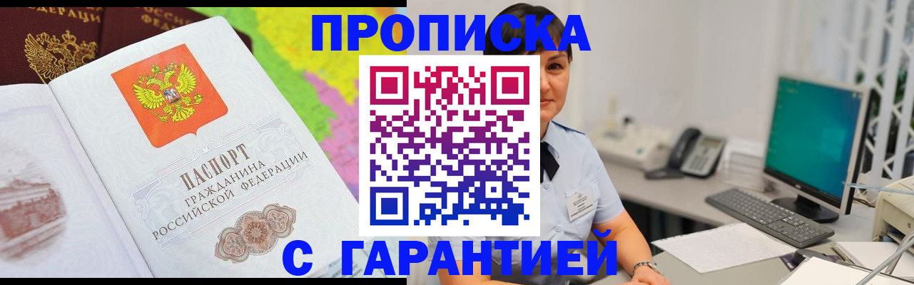 прописка поиск в Каменск-Шахтинском