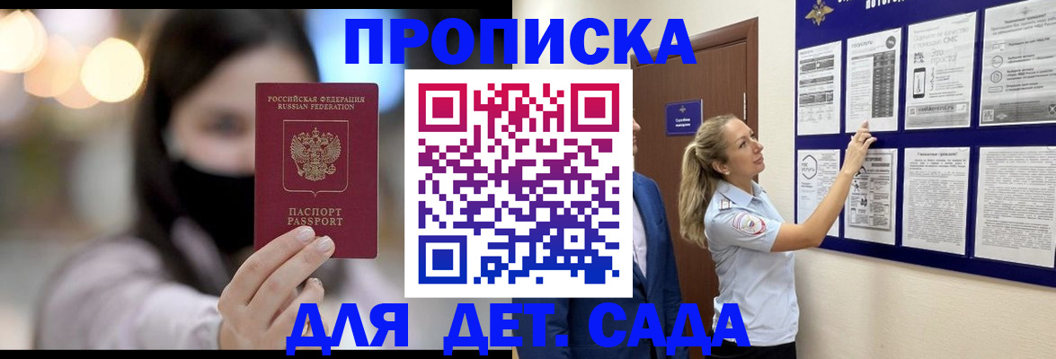 прописка поиск в Каменск-Шахтинском