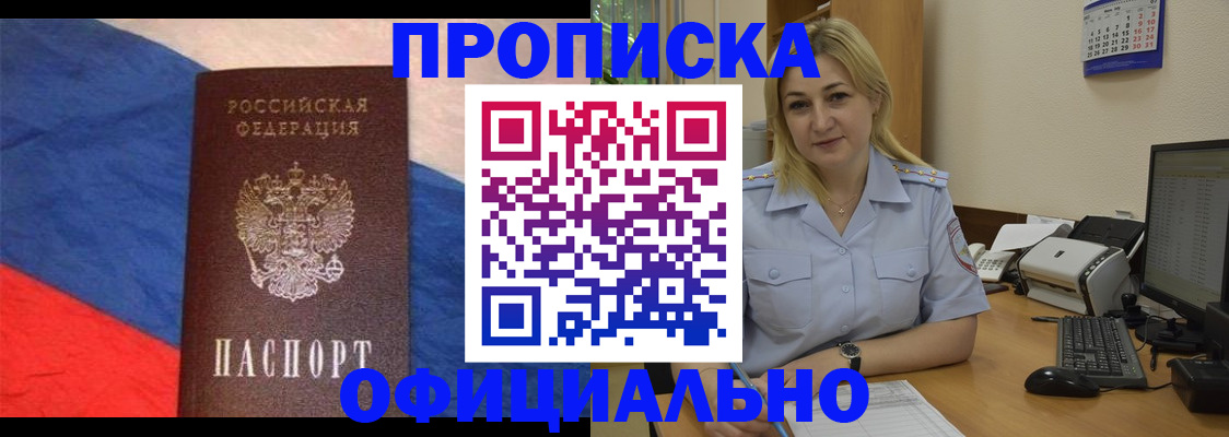 регистрация в Каменск-Шахтинском