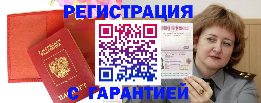 временная регистрация госуслуги в Каменск-Шахтинском