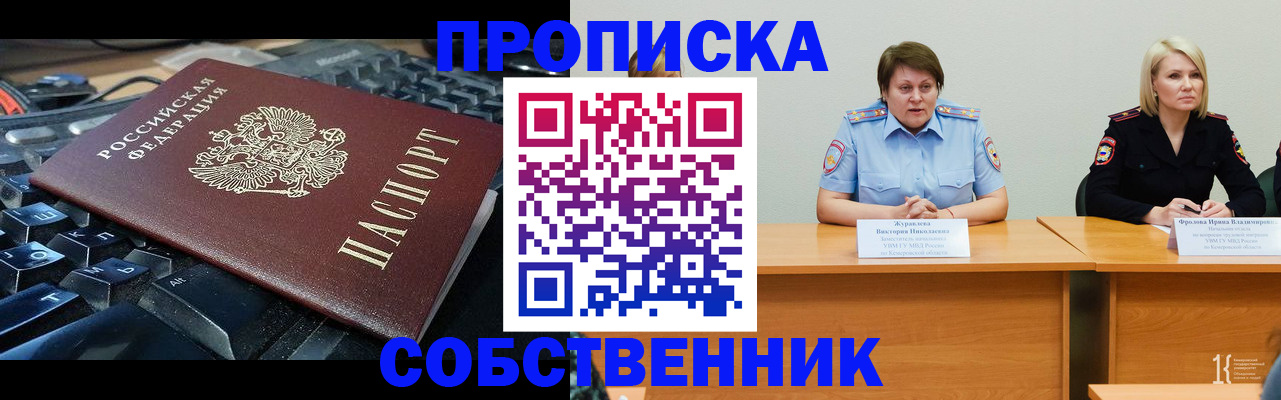 временная регистрация надежно в Каменск-Шахтинском