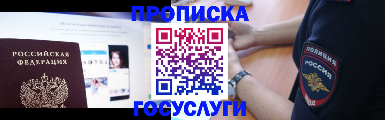 прописка для кредита в Каменск-Шахтинском