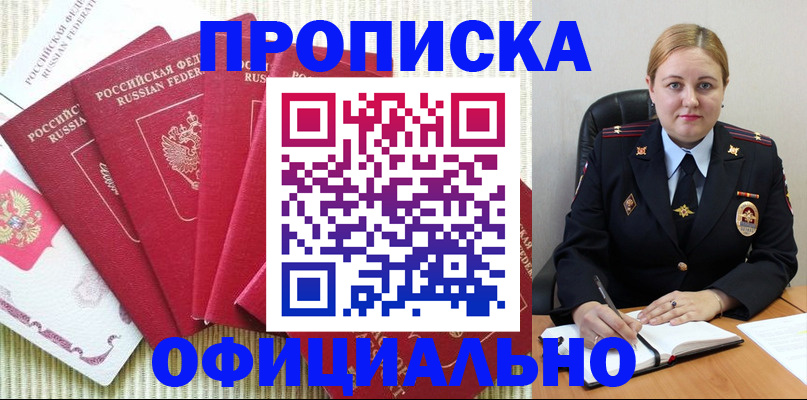 временная регистрация законно в Каменск-Шахтинском