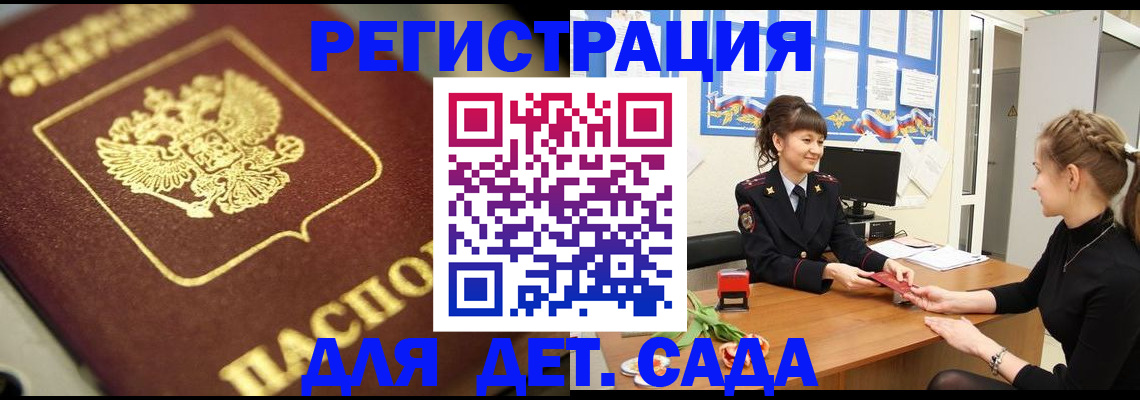 временная регистрация гарантия в Каменск-Шахтинском