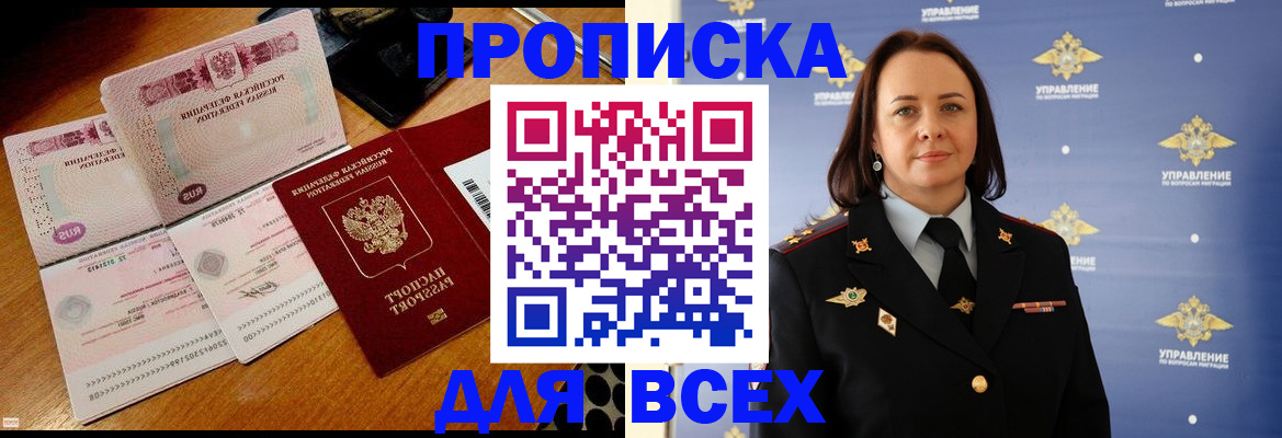 временная регистрация собственник в Каменск-Шахтинском