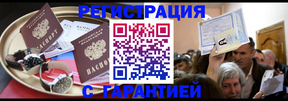 временная регистрация для школы в Каменск-Шахтинском