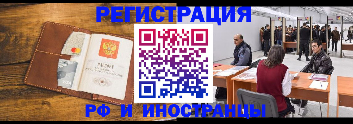 временная регистрация для школы в Каменск-Шахтинском